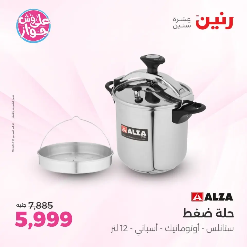 Ofertas de Raneen Sheikh Zayed de 11 a 13 junio 2026 Promociones y descuentos - Página 13