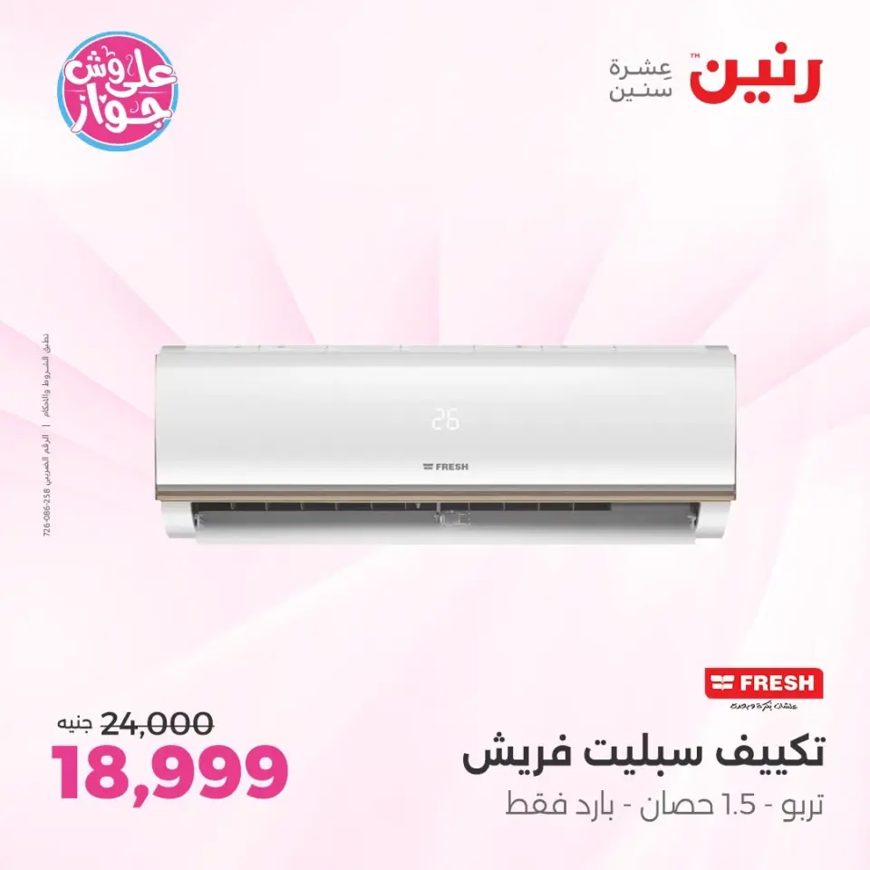 Ofertas de Raneen Sheikh Zayed de 11 a 13 junio 2026 Ofertas de electrodomésticos - Página 6