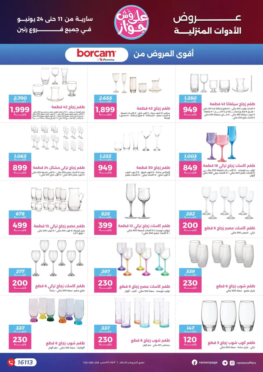 Raneen offers from 11 to 24 June 2026 Let's get ready and get married - Page 58