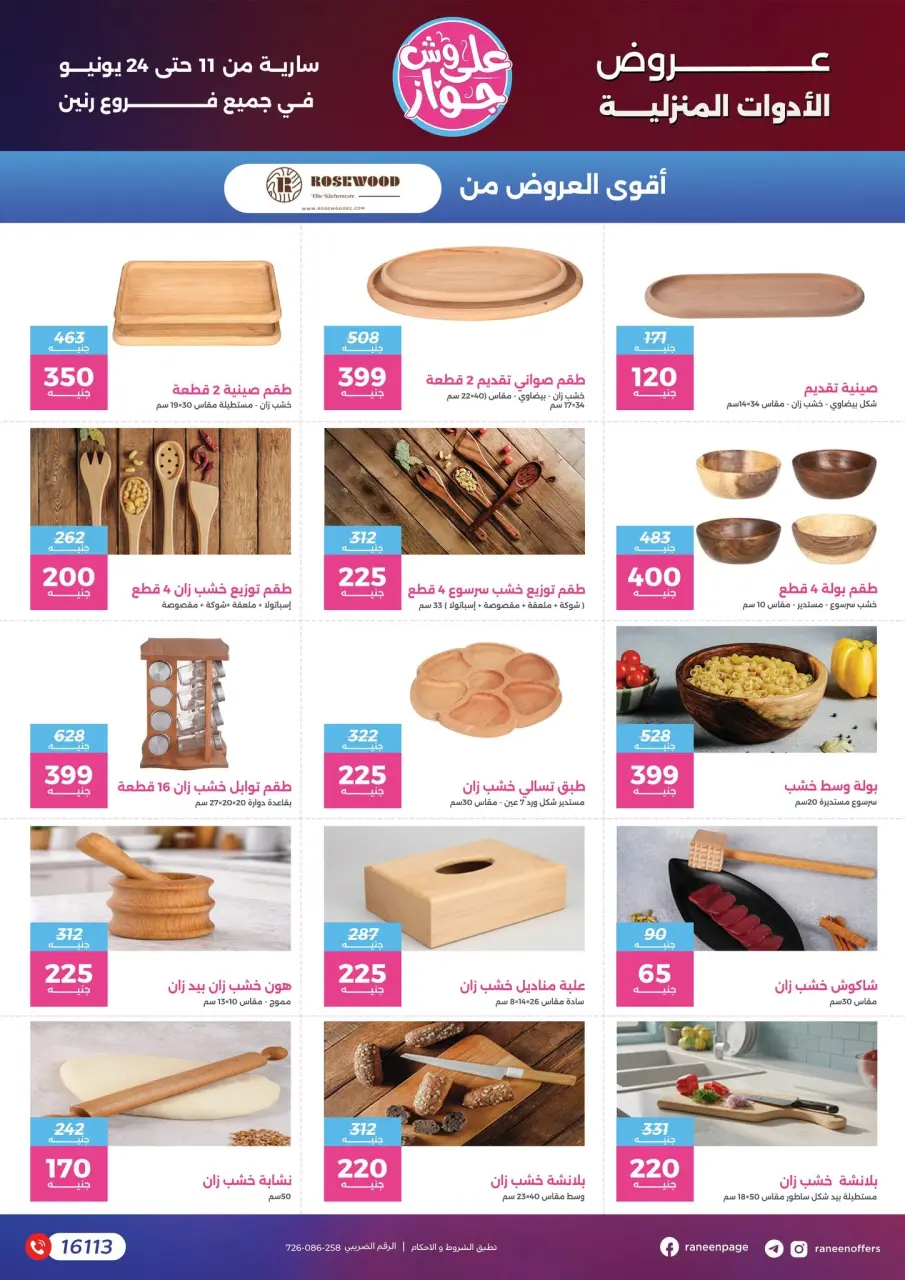 Raneen offers from 11 to 24 June 2026 Let's get ready and get married - Page 64