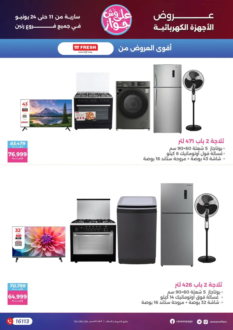 Raneen offers from 11 to 24 June 2026 Let's get ready and get married - Page 11