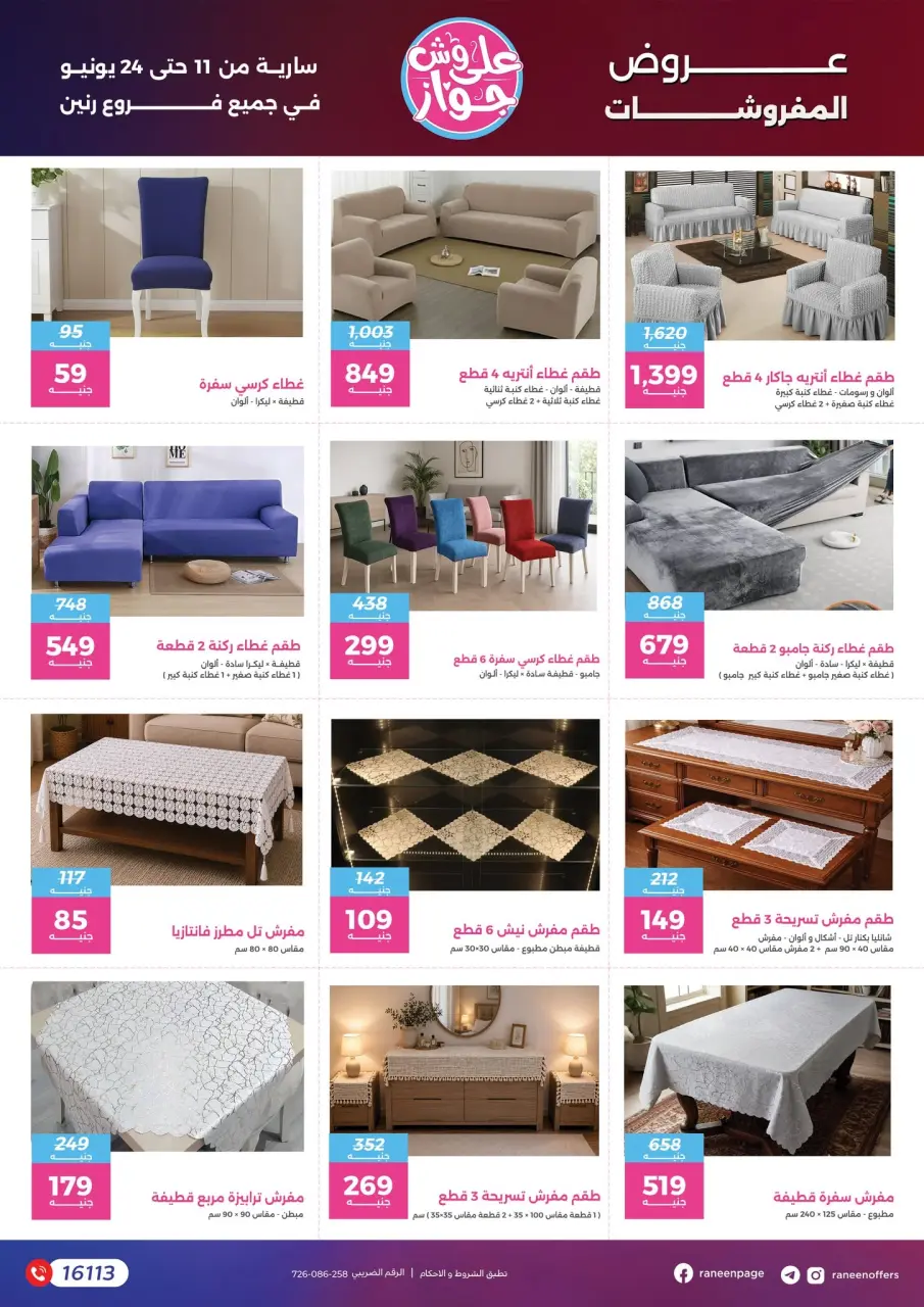 Raneen offers from 11 to 24 June 2026 Let's get ready and get married - Page 72