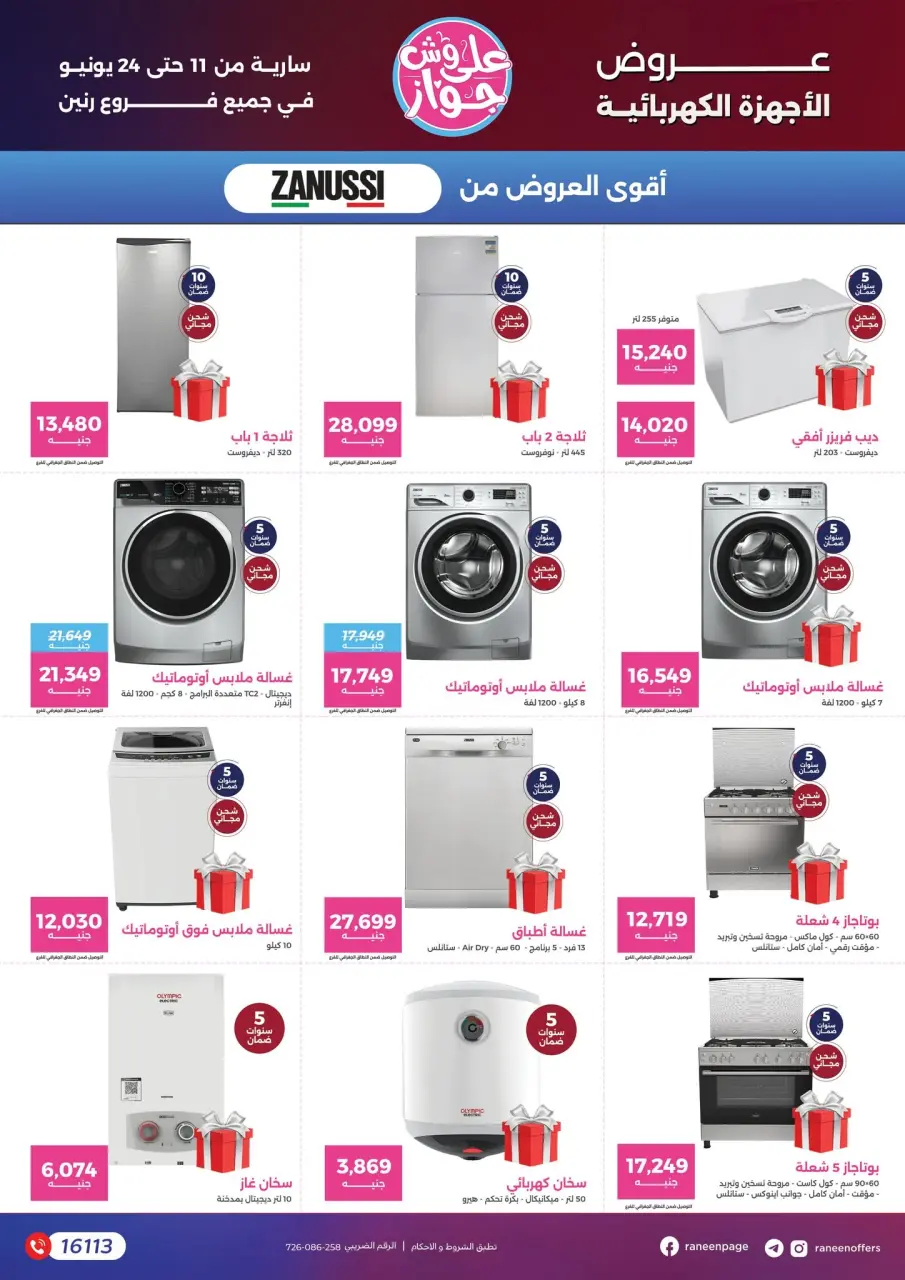 Raneen offers from 11 to 24 June 2026 Let's get ready and get married - Page 14