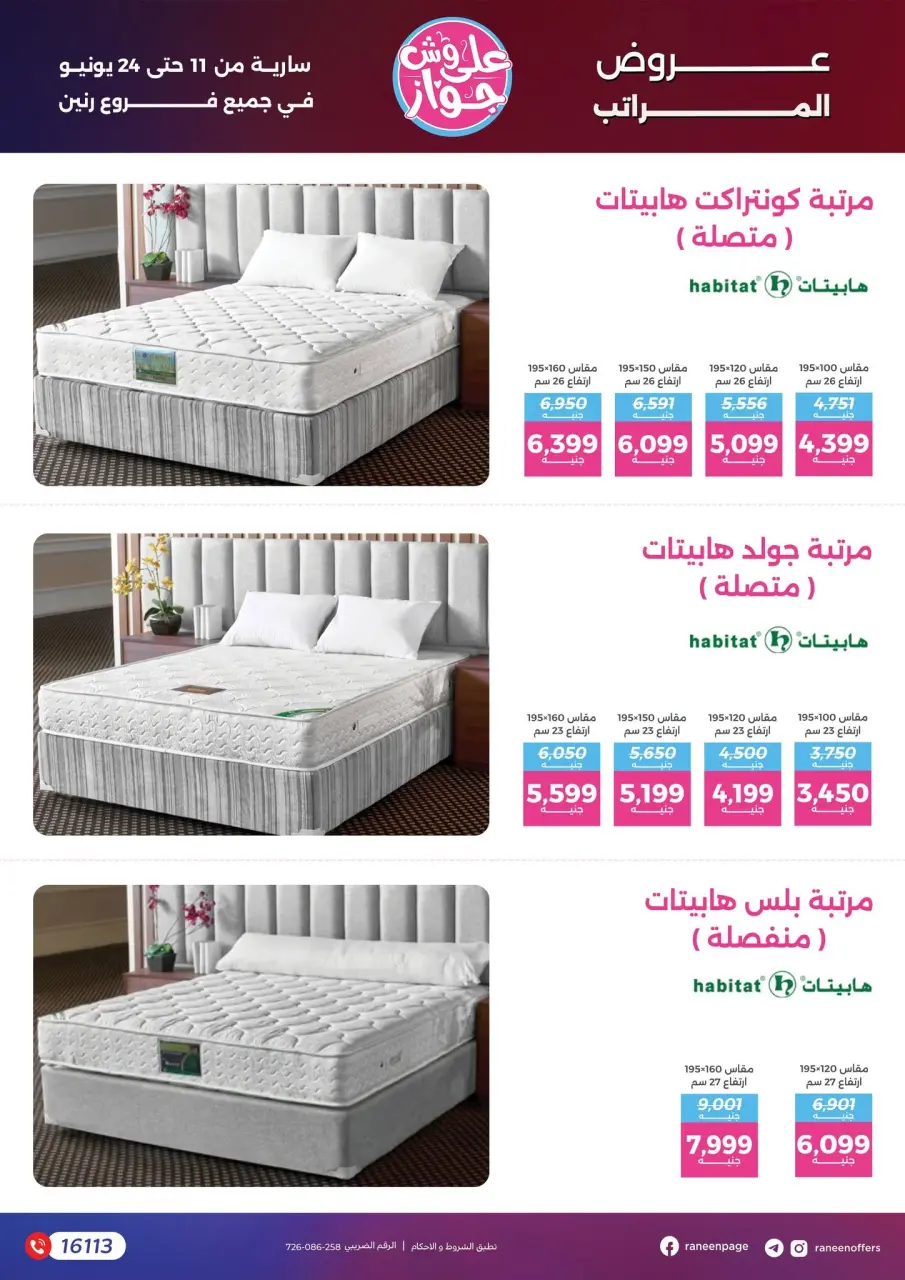 Raneen offers from 11 to 24 June 2026 Let's get ready and get married - Page 78