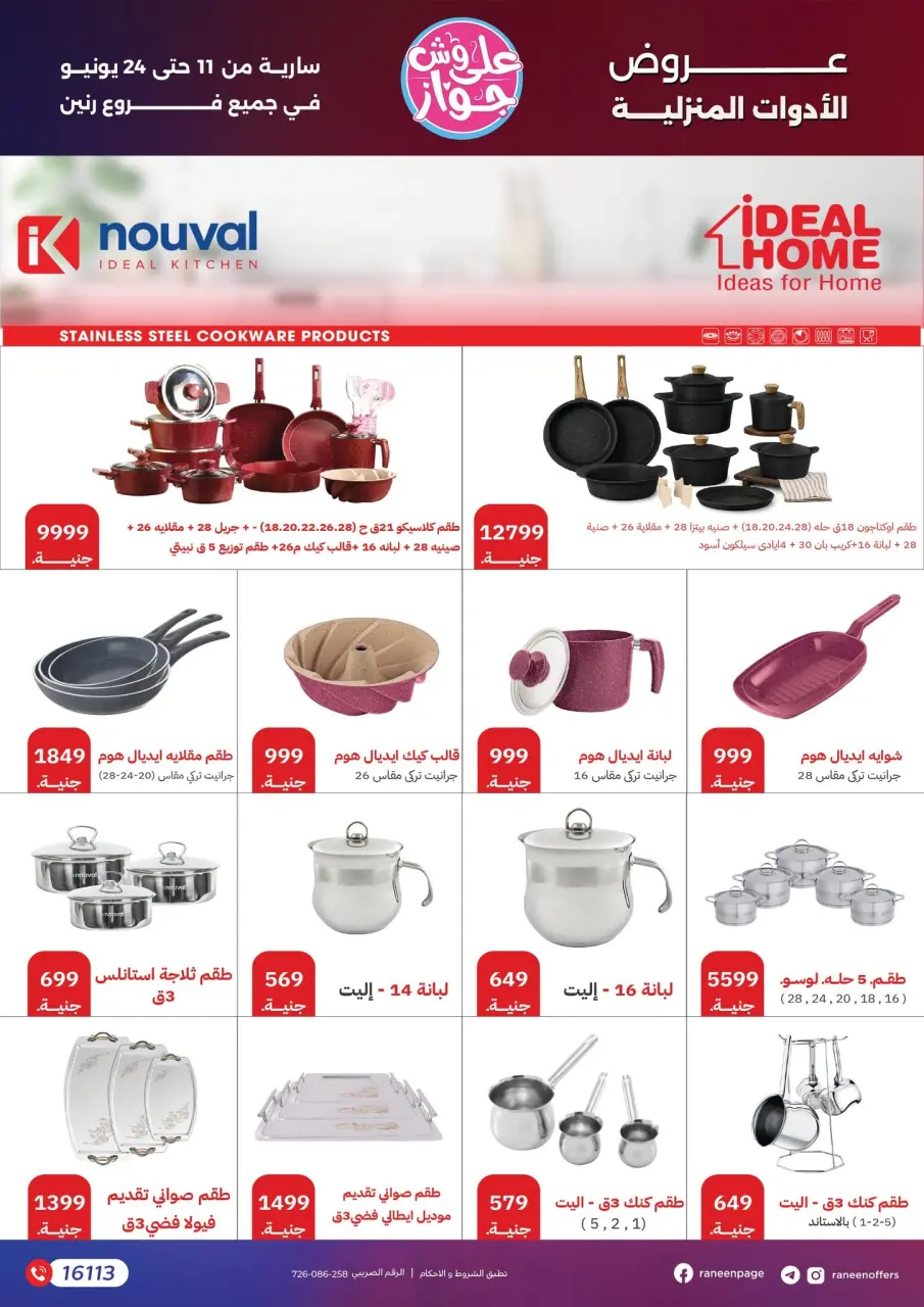 Raneen offers from 11 to 24 June 2026 Let's get ready and get married - Page 43