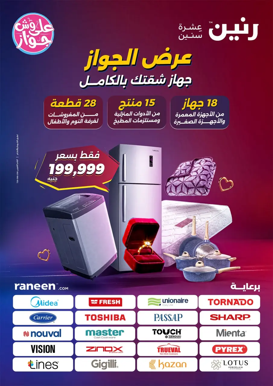 Raneen offers from 11 to 24 June 2026 Let's get ready and get married - Page 2