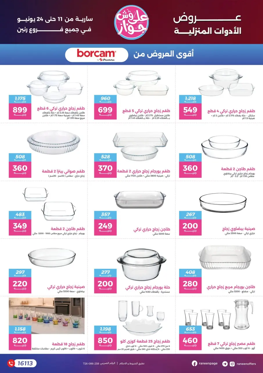 Raneen offers from 11 to 24 June 2026 Let's get ready and get married - Page 56