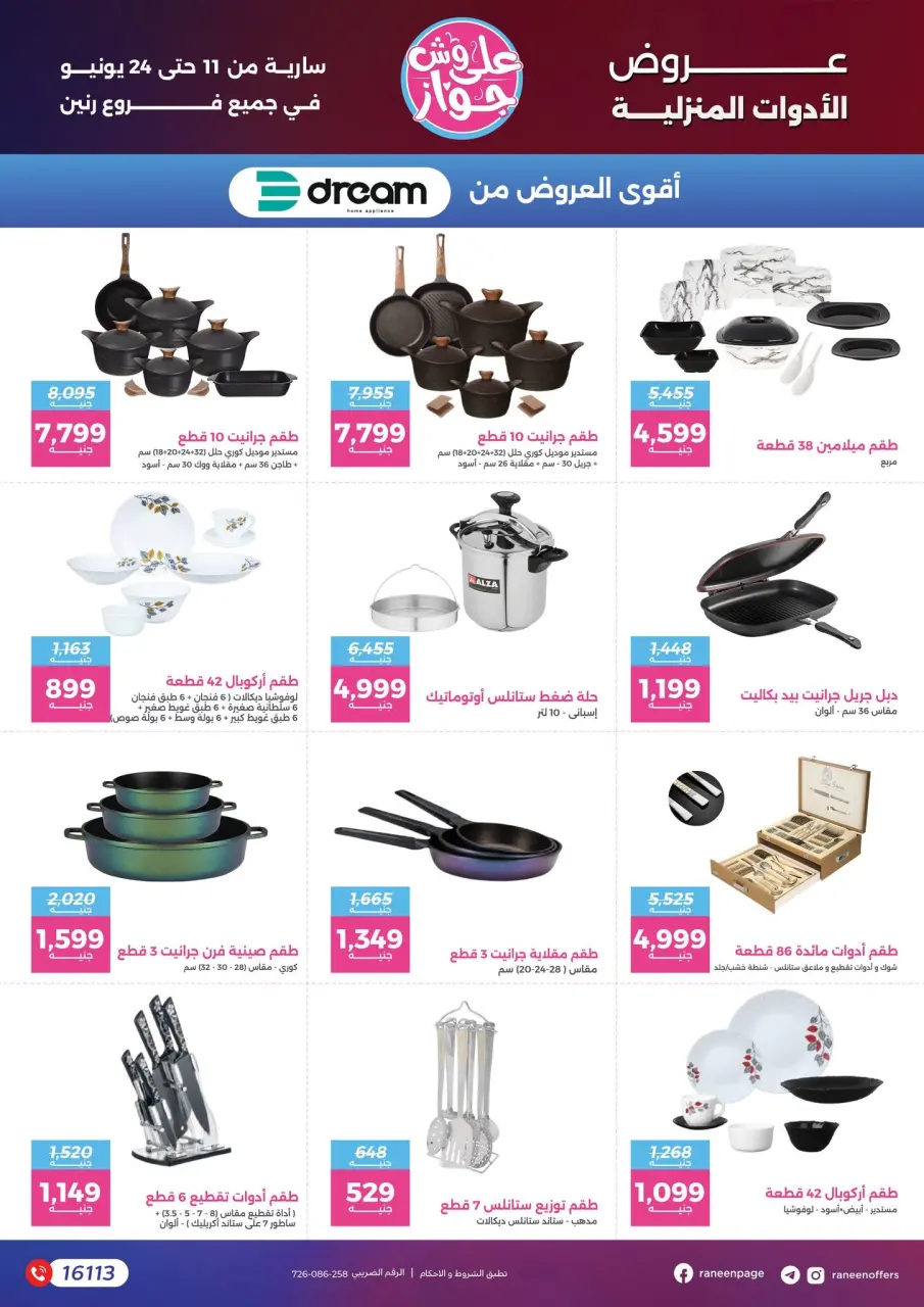 Raneen offers from 11 to 24 June 2026 Let's get ready and get married - Page 55