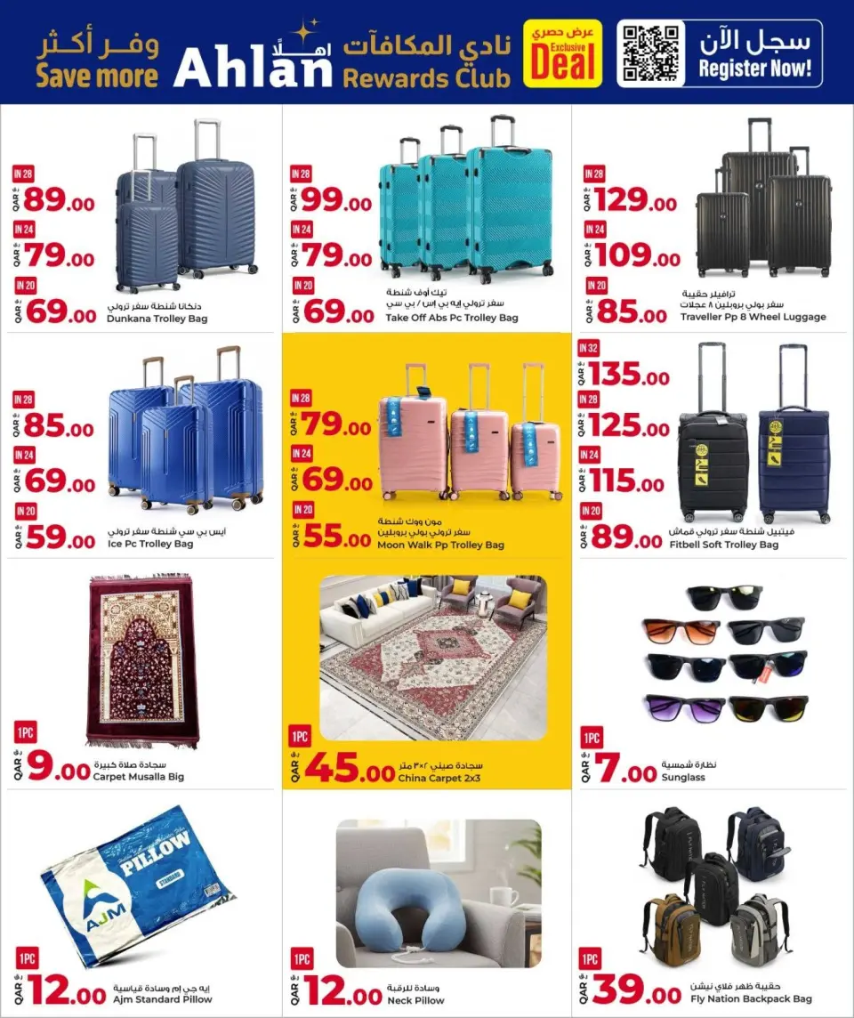 Offres Marchés de Rawabi Qatar de 10 à 23 juin 2026 Retour à la page d'accueil - Marchés de Rawabi - Qatar - 10 juin 2026 – 23 juin 2026 - Page 17