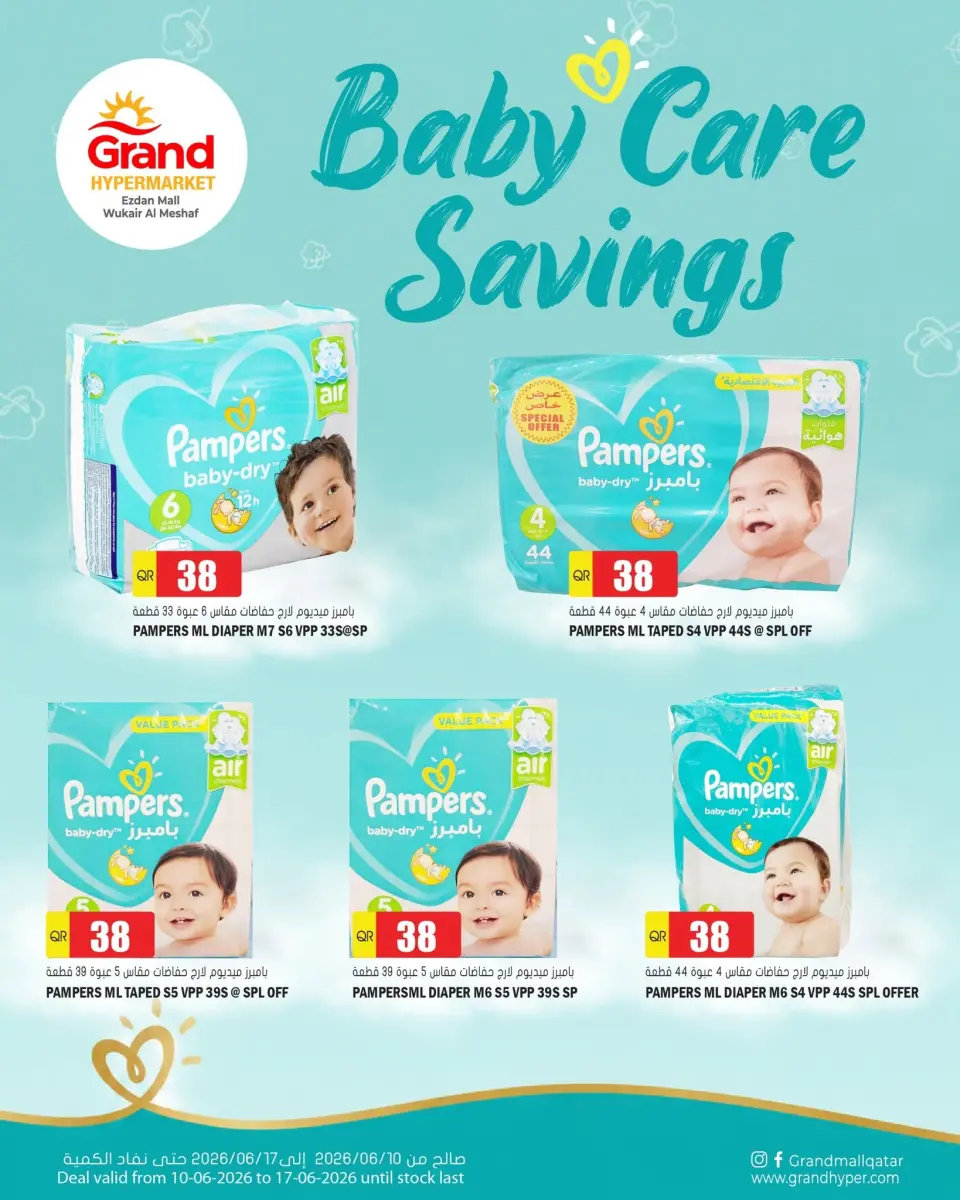 Grand Hypermarket Qatar offers from 10 to 17 June 2026 Baby Care Savings - Grand Hypermarket - Qatar - 10 June 2026 – 17 June 2026 - Page 1