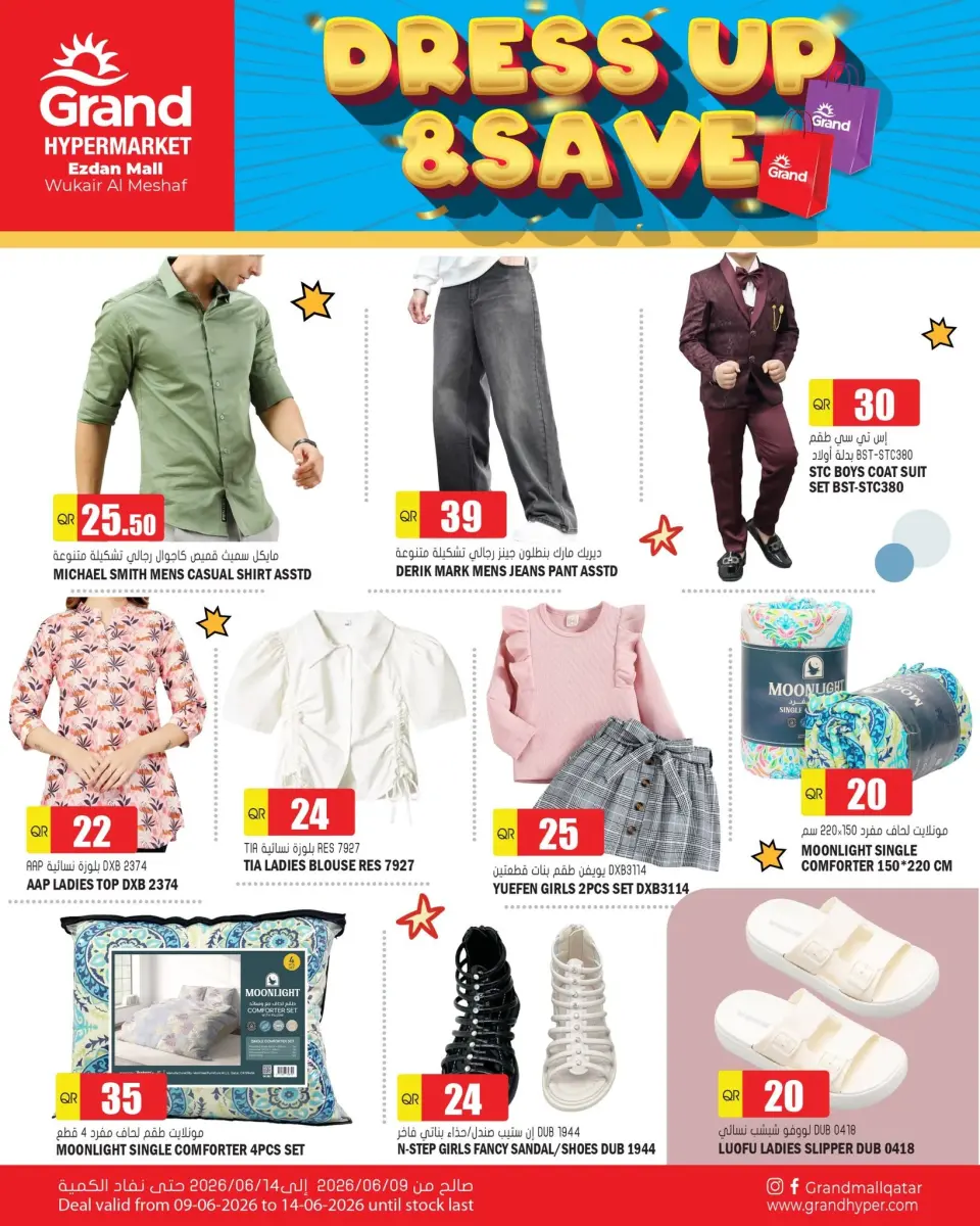 Grand Hypermarket Qatar offers from 9 to 14 June 2026 Dress Up & Save Deals - Grand Hypermarket - Qatar - 9 June 2026 – 14 June 2026 - Page 1