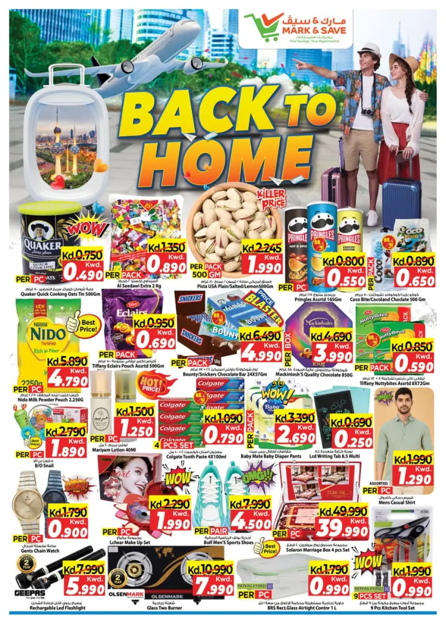 Ofertas de Mark & Save Kuwait de 10 a 16 junio 2026 Ofertas de regreso a casa - Mark & Save - Kuwait - 10 junio 2026 – 16 junio 2026 - Página 1