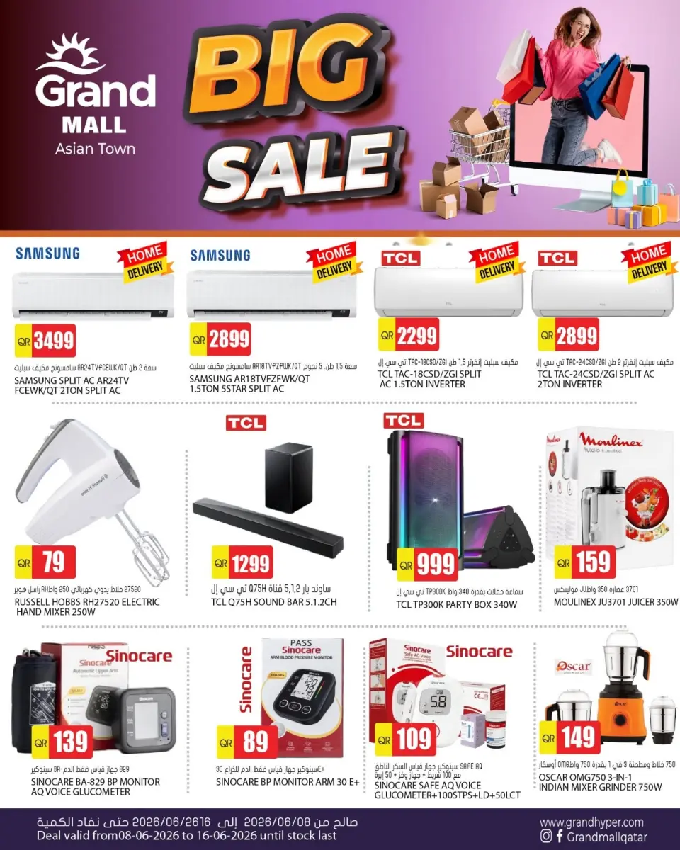 Offres Grand hypermarché Qatar de 8 à 16 juin 2026 Grande Promo ! - Grand hypermarché - Qatar - 8 juin 2026 – 16 juin 2026 - Page 2