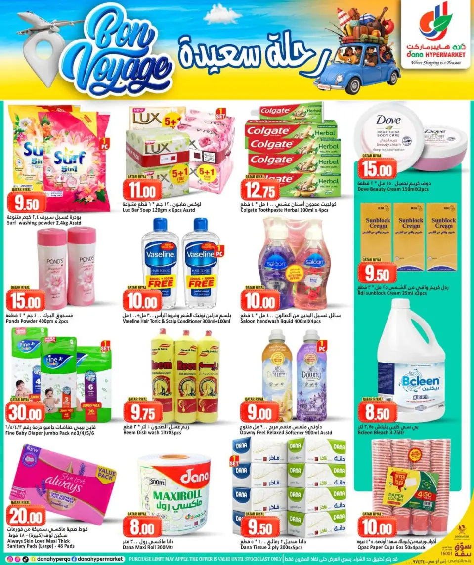 Offres Dana Hypermarchés Qatar de 10 à 13 juin 2026 Offres Bon Voyage - Dana - Qatar - 10 juin 2026 – 13 juin 2026 - Page 7