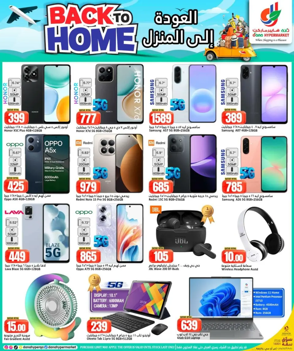 Offres Dana Hypermarchés Qatar de 10 à 13 juin 2026 Retour à la page d'accueil - Dana - Qatar - 10 juin 2026 – 13 juin 2026 - Page 16