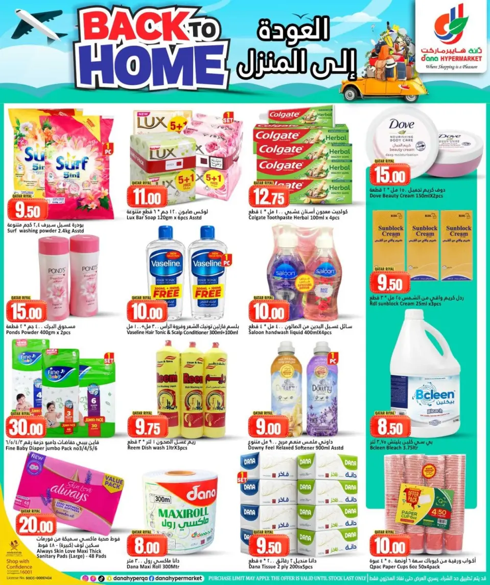 Offres Dana Hypermarchés Qatar de 10 à 13 juin 2026 Retour à la page d'accueil - Dana - Qatar - 10 juin 2026 – 13 juin 2026 - Page 8