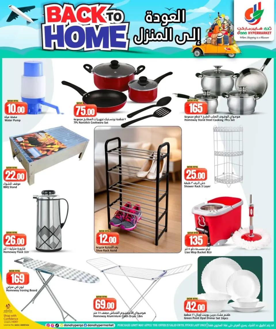 Offres Dana Hypermarchés Qatar de 10 à 13 juin 2026 Retour à la page d'accueil - Dana - Qatar - 10 juin 2026 – 13 juin 2026 - Page 12
