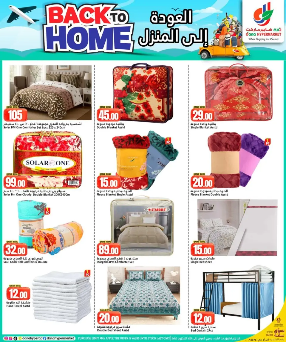 Offres Dana Hypermarchés Qatar de 10 à 13 juin 2026 Retour à la page d'accueil - Dana - Qatar - 10 juin 2026 – 13 juin 2026 - Page 9