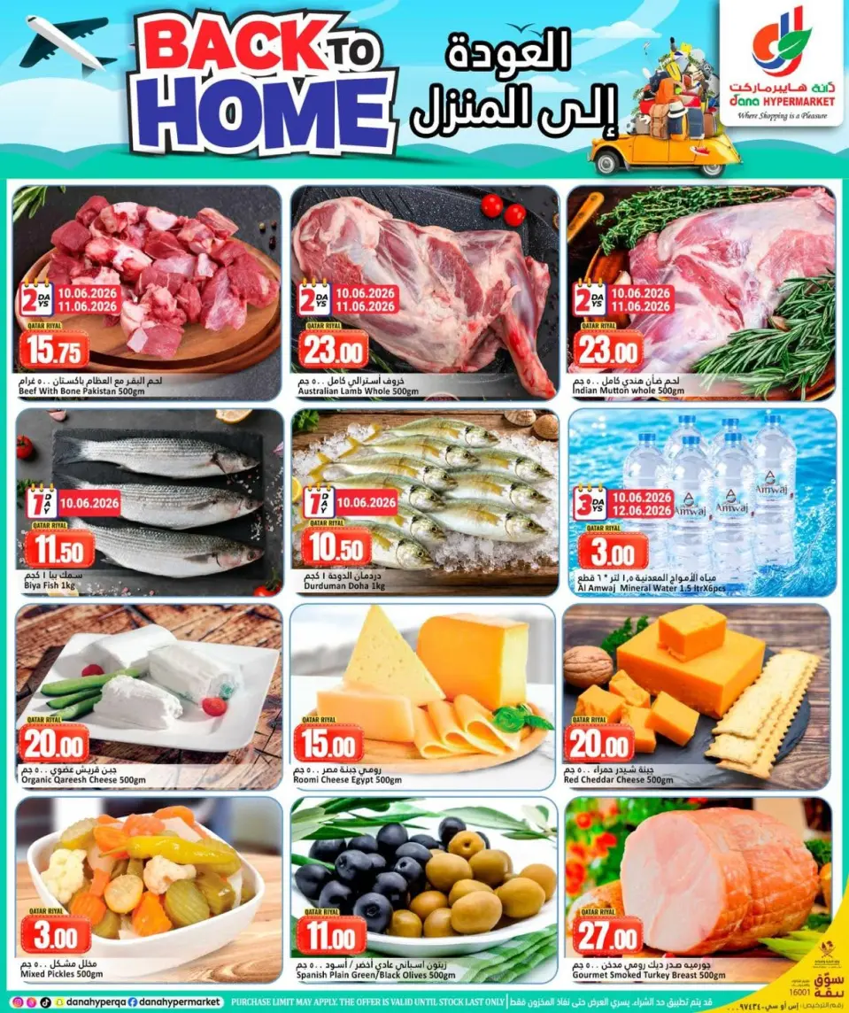 Offres Dana Hypermarchés Qatar de 10 à 13 juin 2026 Retour à la page d'accueil - Dana - Qatar - 10 juin 2026 – 13 juin 2026 - Page 3