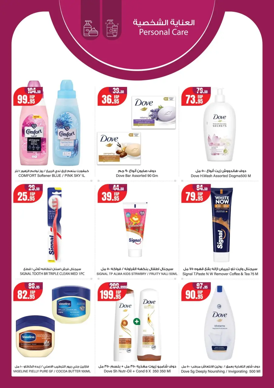 Geant Egypt offers from 10 to 23 June 2026 Hello summer - Page 10