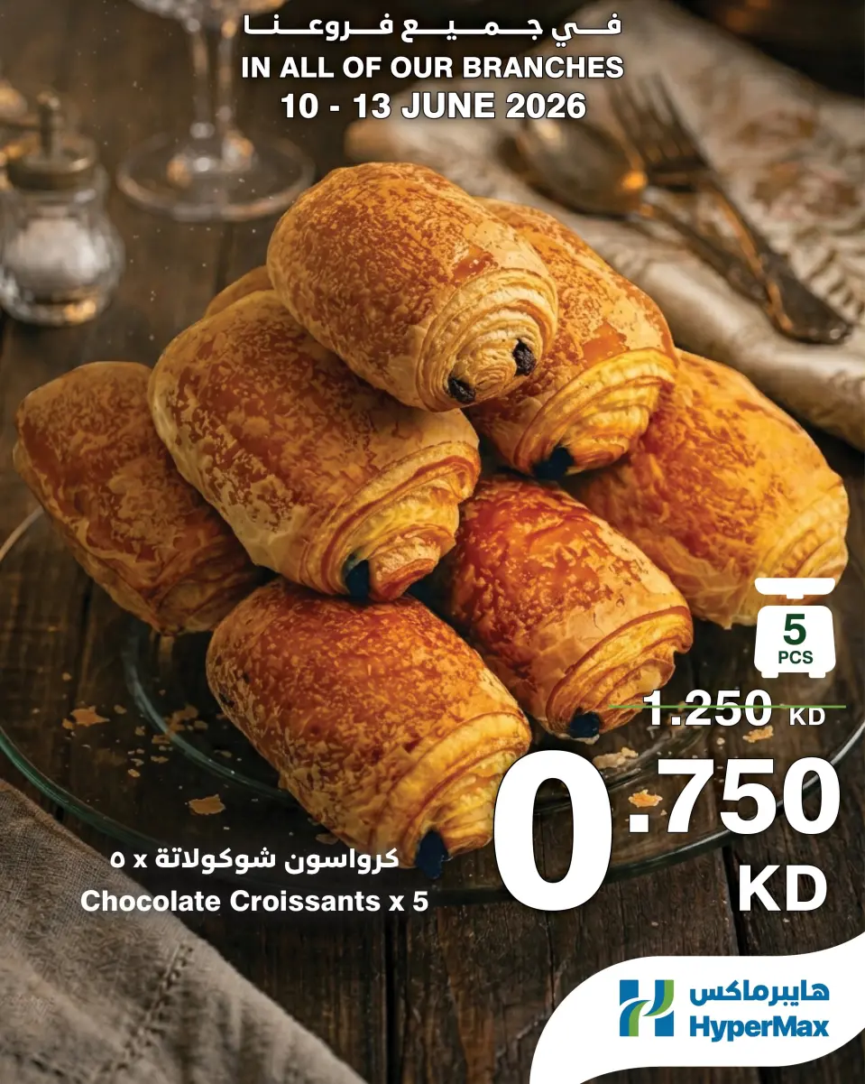 HyperMax Kuwait offers from 10 to 13 June 2026 Fresh deals - Page 20