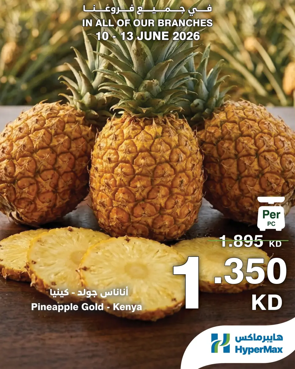 HyperMax Kuwait offers from 10 to 13 June 2026 Fresh deals - Page 11