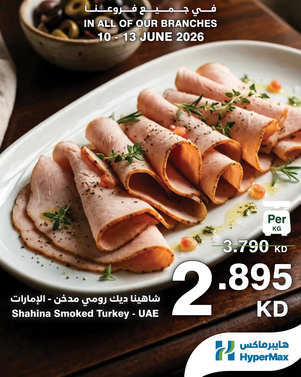 HyperMax Kuwait offers from 10 to 13 June 2026 Fresh deals - Page 16