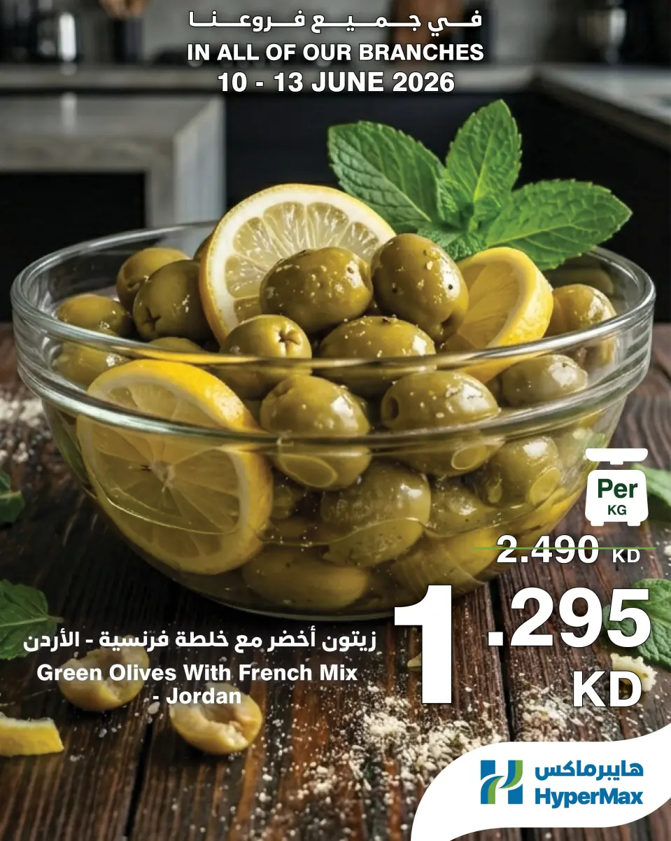 HyperMax Kuwait offers from 10 to 13 June 2026 Fresh deals - Page 18