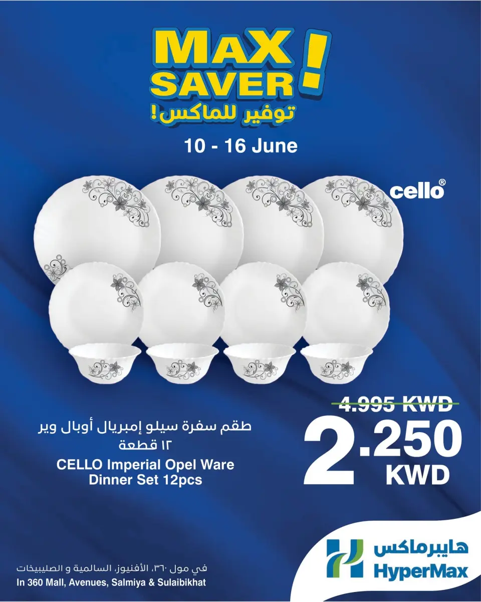 HyperMax offers in Salmiya, Alslybkhat, 360 Mall, The Avenues from 10 to 16 June 2026 Max Savings Deals - Page 2
