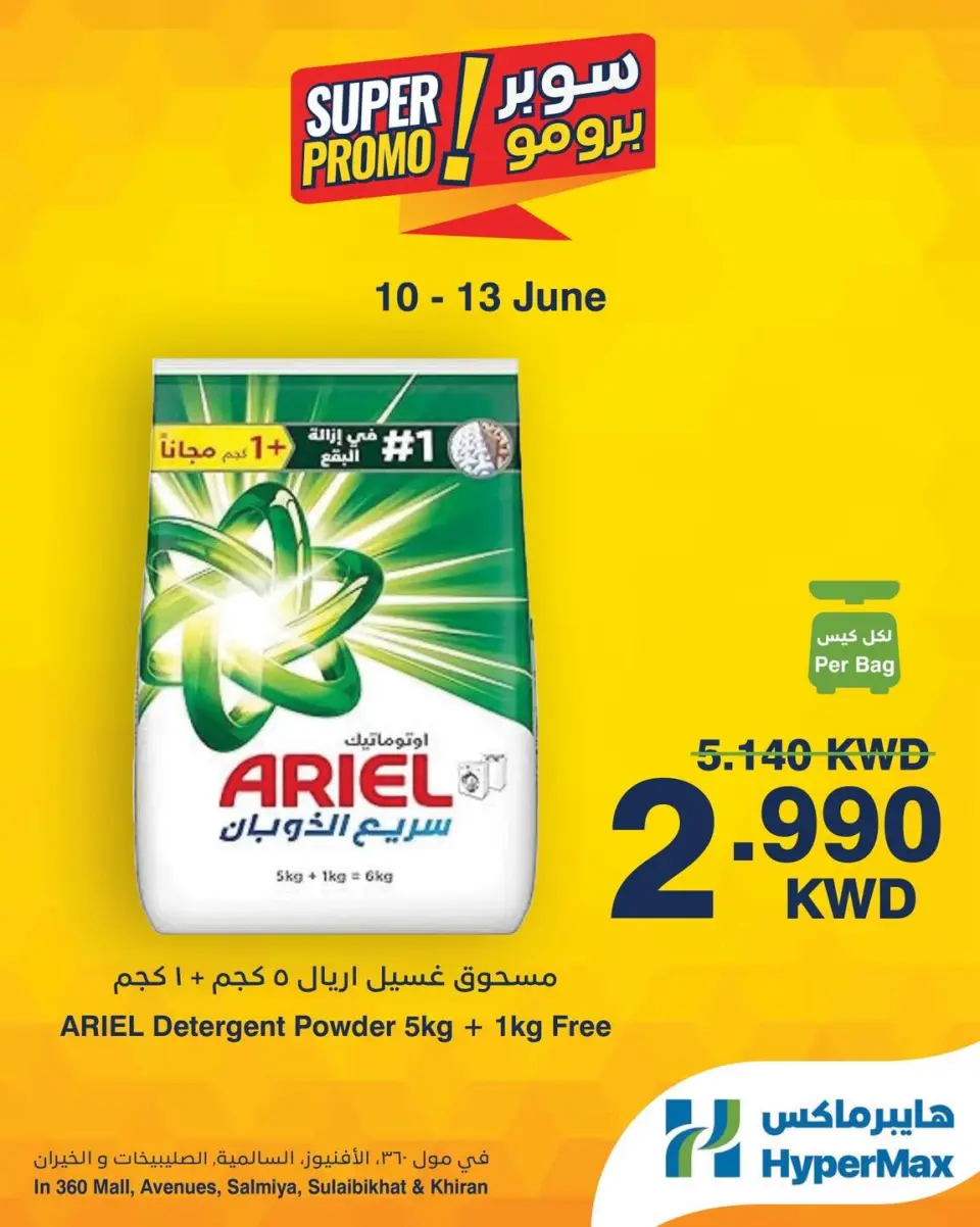 HyperMax offers in Salmiya, Alslybkhat, 360 Mall, The Avenues, Al khiran from 10 to 13 June 2026 Super Promo Offers - Page 6