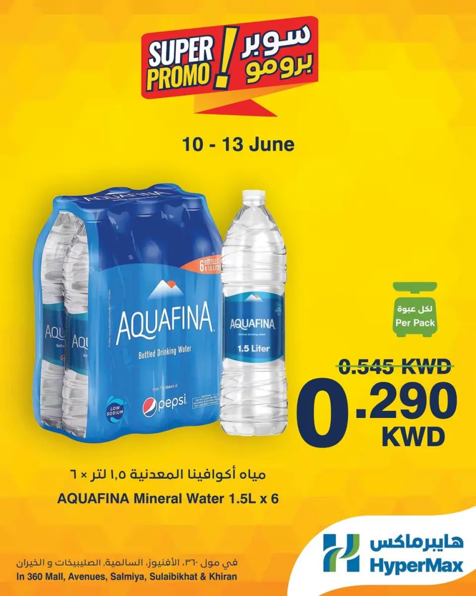 HyperMax offers in Salmiya, Alslybkhat, 360 Mall, The Avenues, Al khiran from 10 to 13 June 2026 Super Promo Offers - Page 3