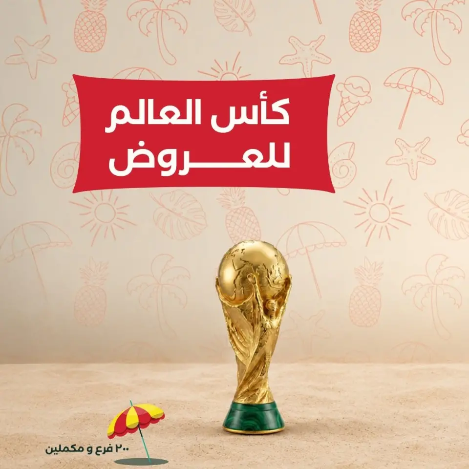 Offres Kheir Zaman de 9 à 19 juin 2026 Offres Coupe du Monde - Kheir Zaman - Egypte - 9 juin 2026 – 19 juin 2026 - Page 1