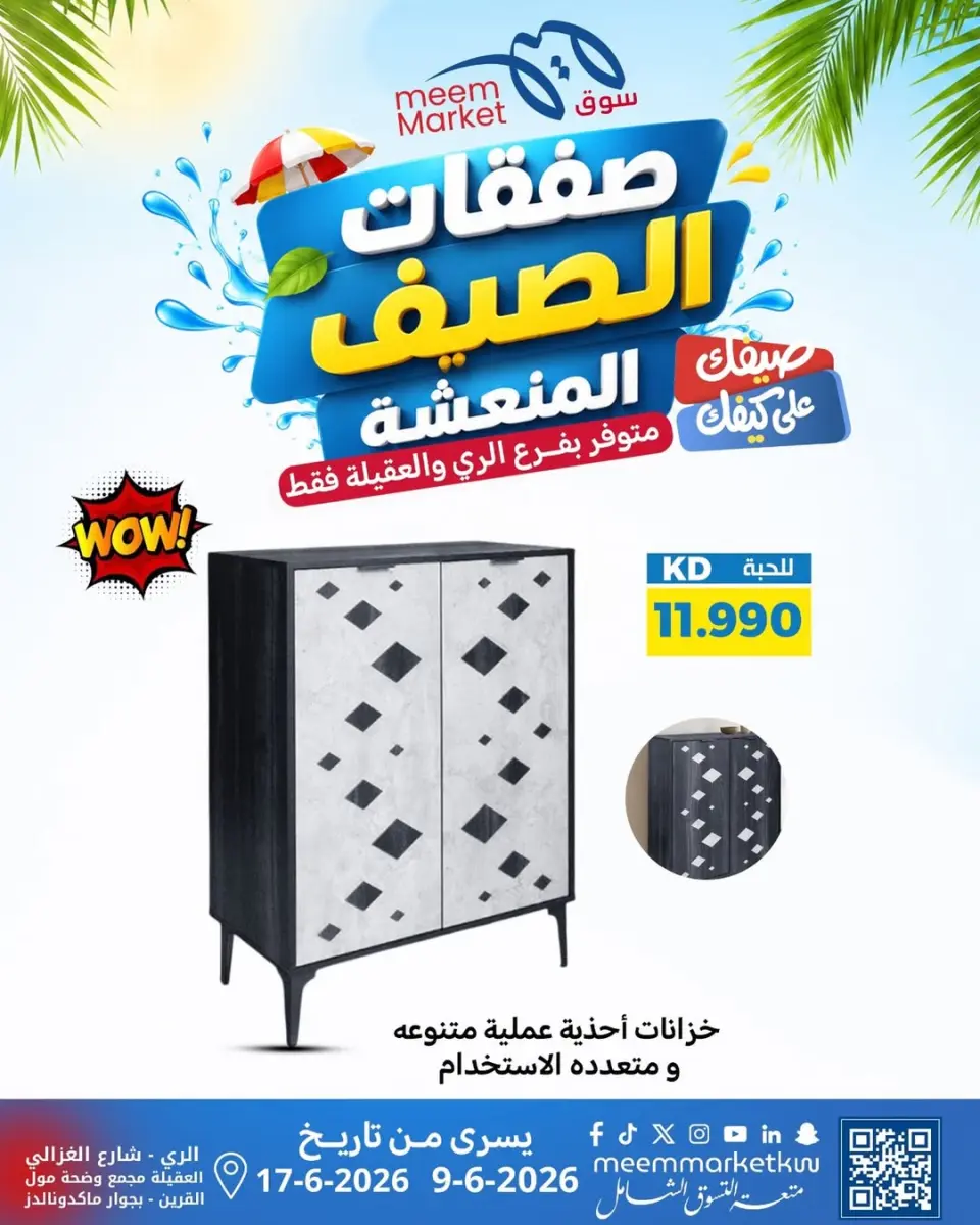 Ofertas de Mercado Meem Alray, Alaqylh de 9 a 17 junio 2026 Ofertas de verano - Página 29