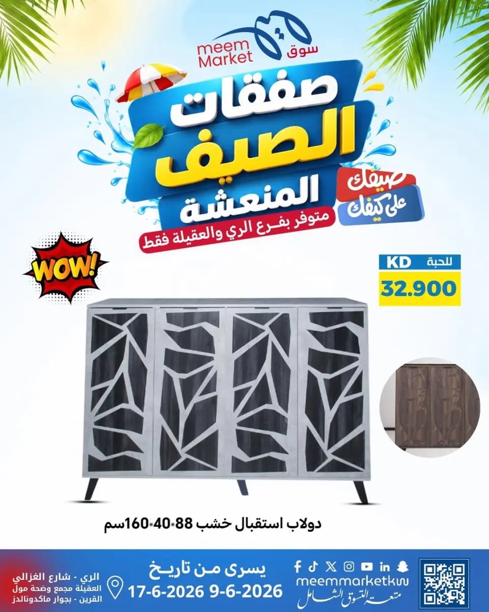 Ofertas de Mercado Meem Alray, Alaqylh de 9 a 17 junio 2026 Ofertas de verano - Página 26