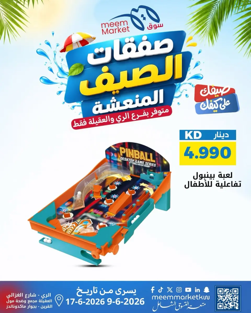 Ofertas de Mercado Meem Alray, Alaqylh de 9 a 17 junio 2026 Ofertas de verano - Página 4