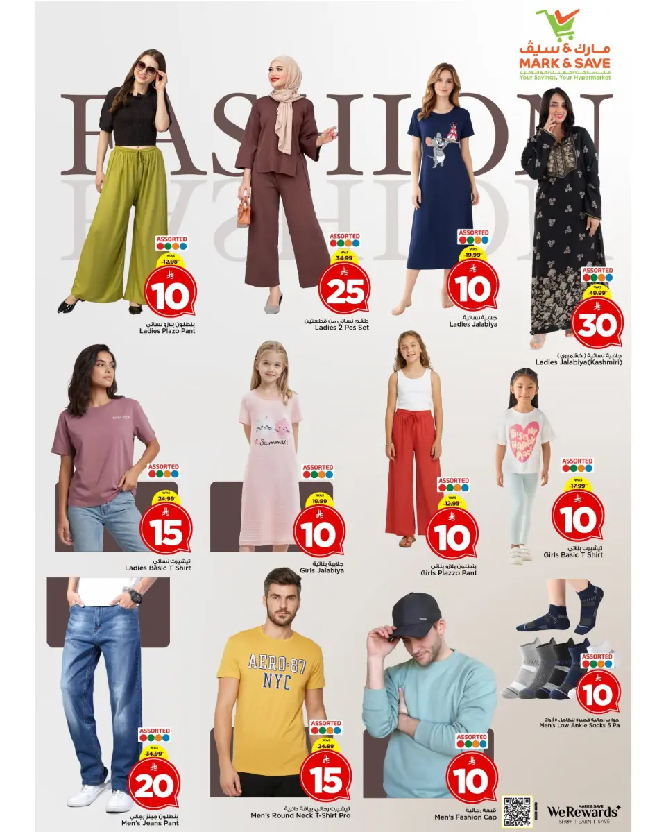Ofertas de Mark & Save Khobar de 24 a 30 Dhuʻl-Hijjah 1447 AH (10 – 16 junio 2026) Ofertas con Cifras Locas - Página 25