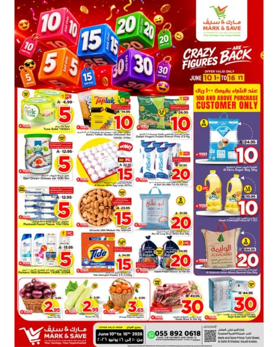 Ofertas de Mark & Save Khobar de 24 a 30 Dhuʻl-Hijjah 1447 AH (10 – 16 junio 2026) Ofertas con Cifras Locas - Mark & Save - Arabia Saudita - 10 junio 2026 – 16 junio 2026 - Página 1