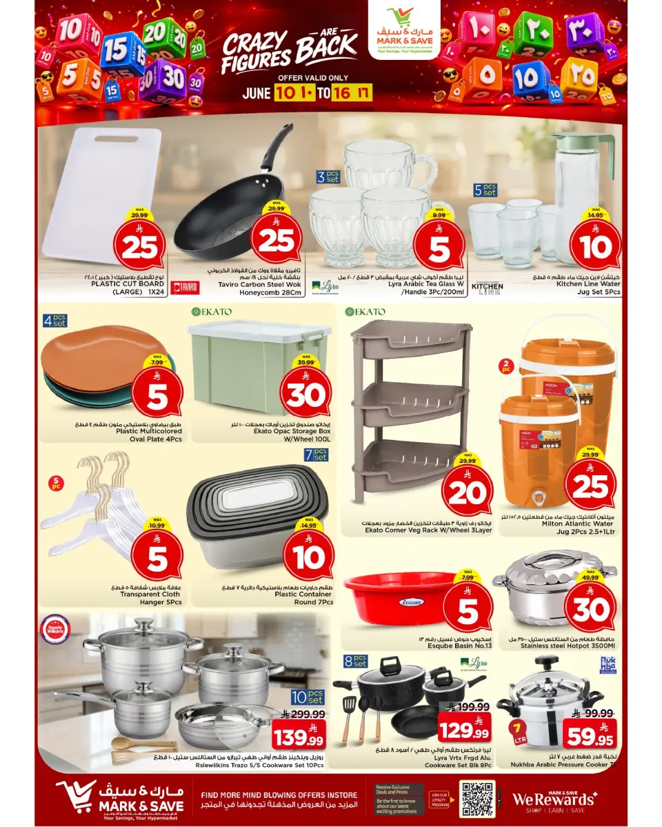 Ofertas de Mark & Save Khobar de 24 a 30 Dhuʻl-Hijjah 1447 AH (10 – 16 junio 2026) Ofertas con Cifras Locas - Página 21