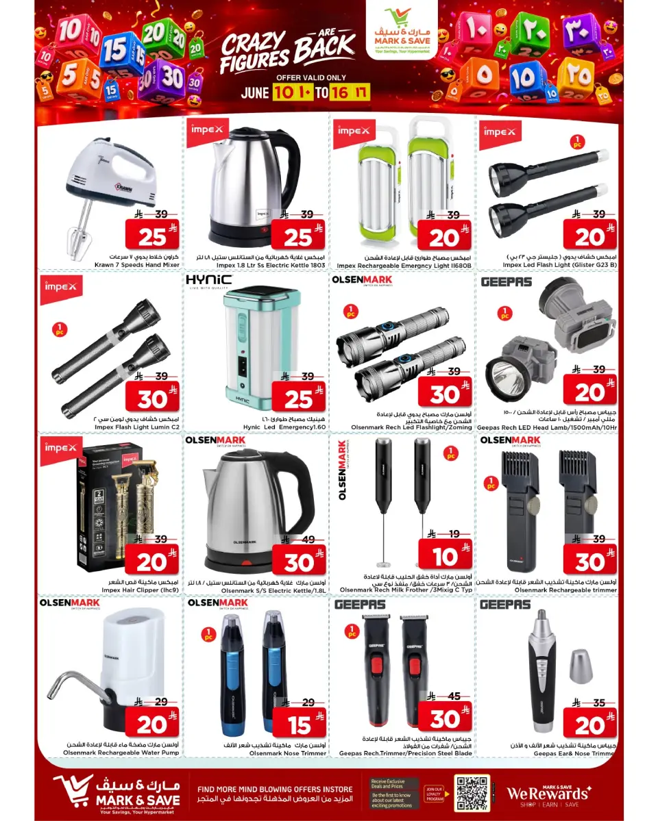 Ofertas de Mark & Save Khobar de 24 a 30 Dhuʻl-Hijjah 1447 AH (10 – 16 junio 2026) Ofertas con Cifras Locas - Página 26