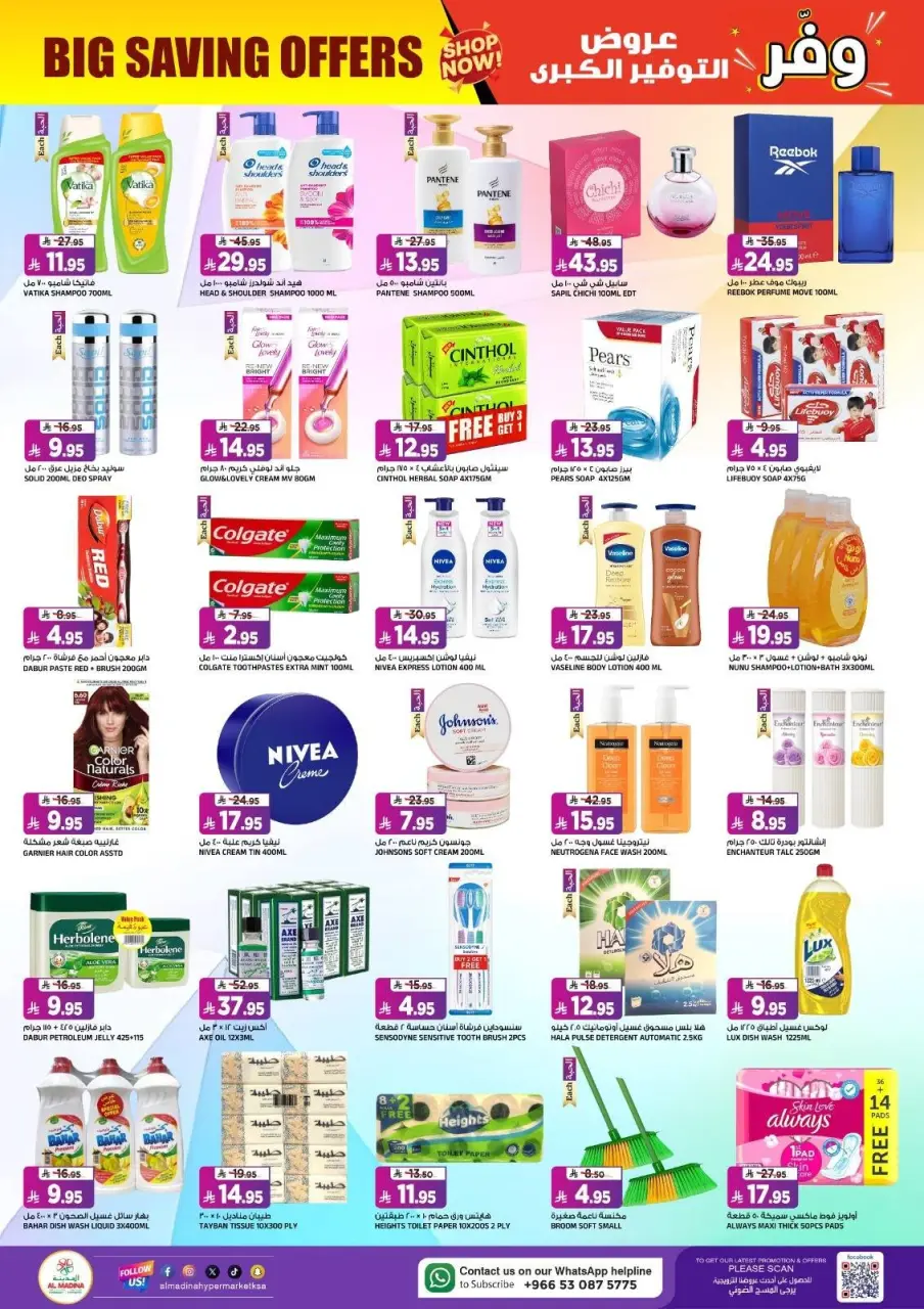 Ofertas de Hipermercado Al Madina Twyq de 24 a 30 Dhuʻl-Hijjah 1447 AH (10 – 16 junio 2026) Ofertas de ahorro - Página 7