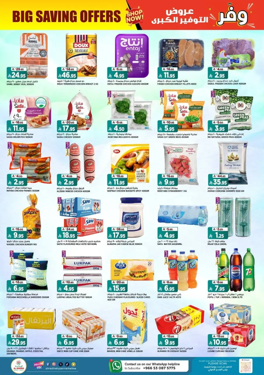 Ofertas de Hipermercado Al Madina Twyq de 24 a 30 Dhuʻl-Hijjah 1447 AH (10 – 16 junio 2026) Ofertas de ahorro - Página 5