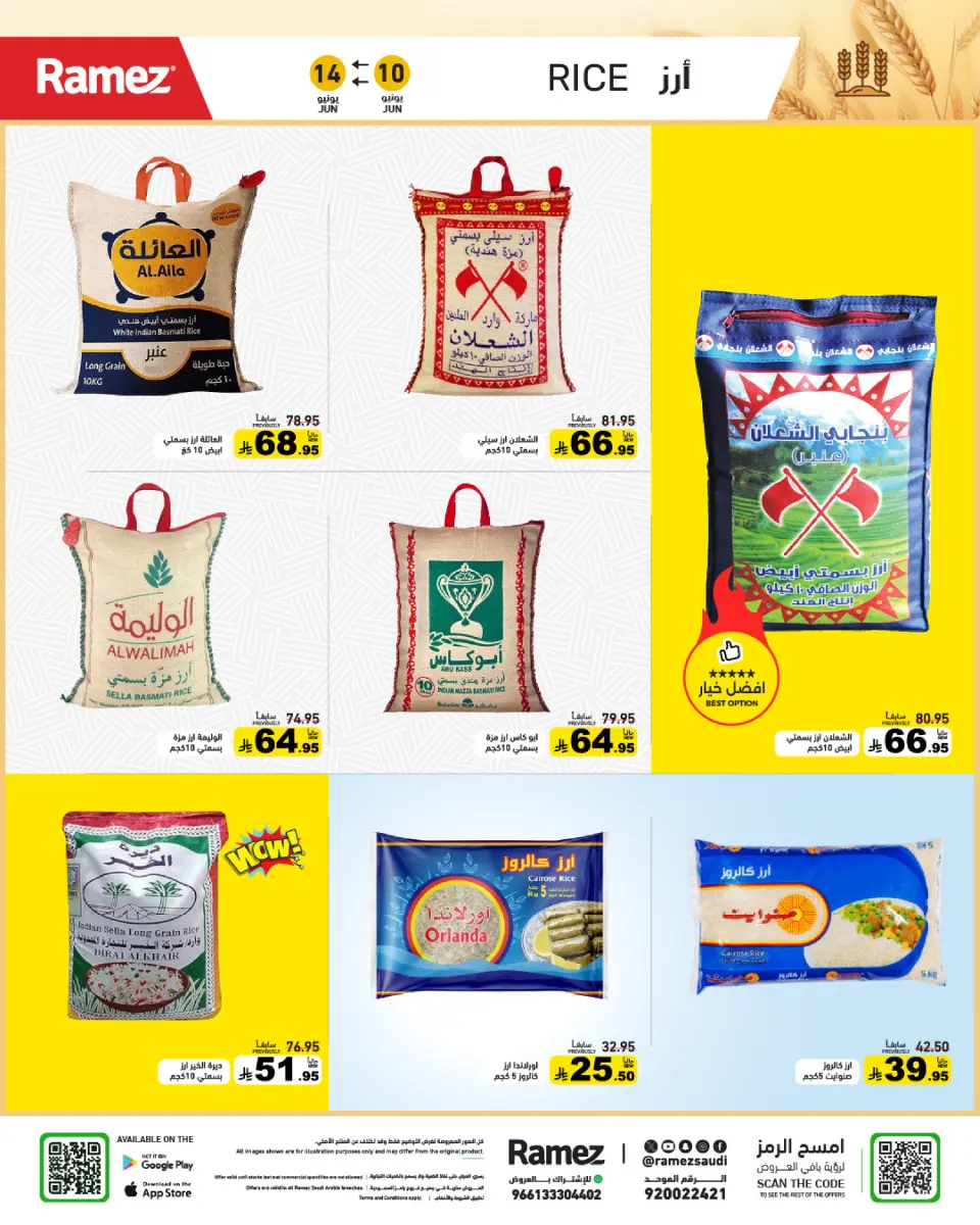 Ofertas de Mercados Ramez Arabia Saudita de 24 a 28 Dhuʻl-Hijjah 1447 AH (10 – 14 junio 2026) Ofertas de verano sobre cómo ir - Página 2