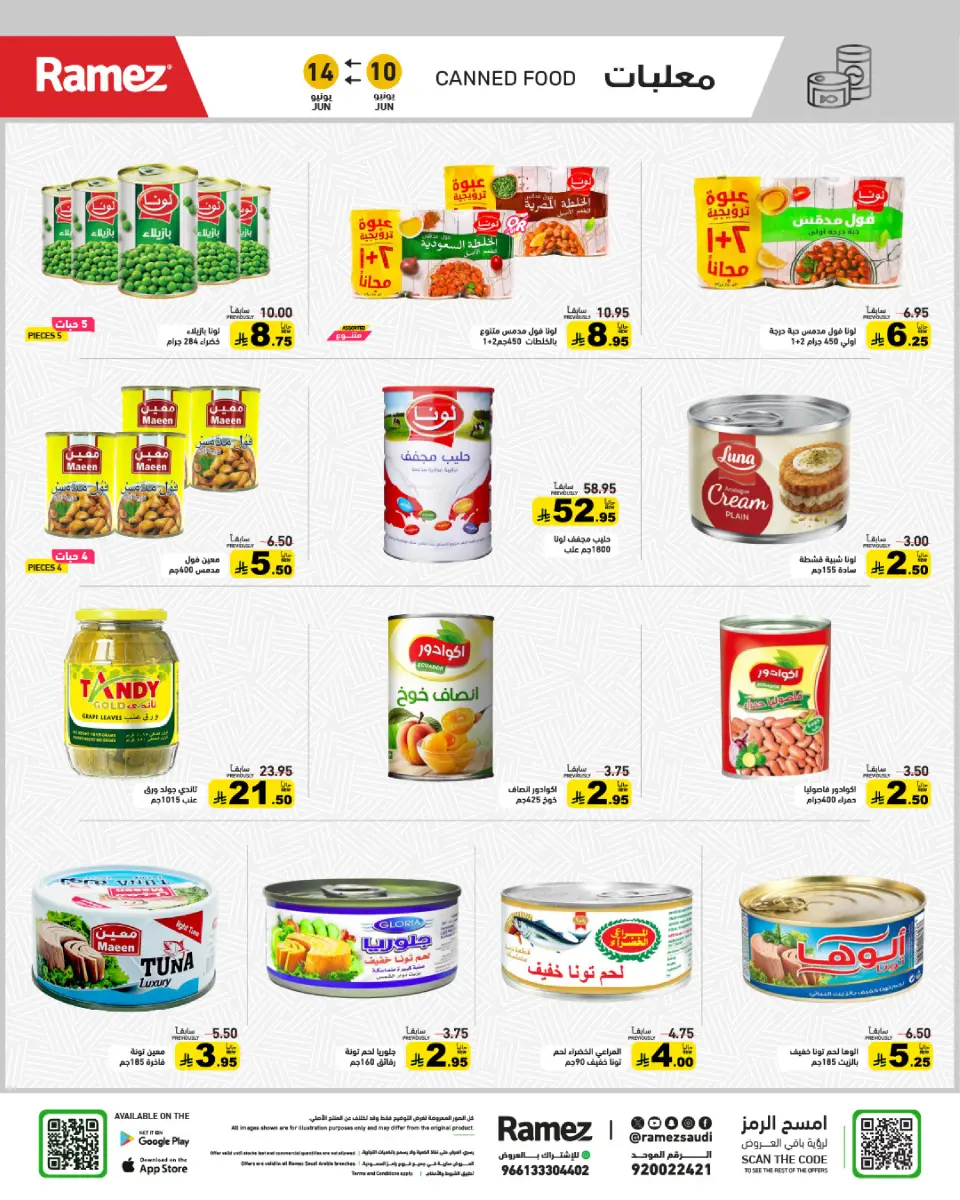 Ofertas de Mercados Ramez Arabia Saudita de 24 a 28 Dhuʻl-Hijjah 1447 AH (10 – 14 junio 2026) Ofertas de verano sobre cómo ir - Página 17