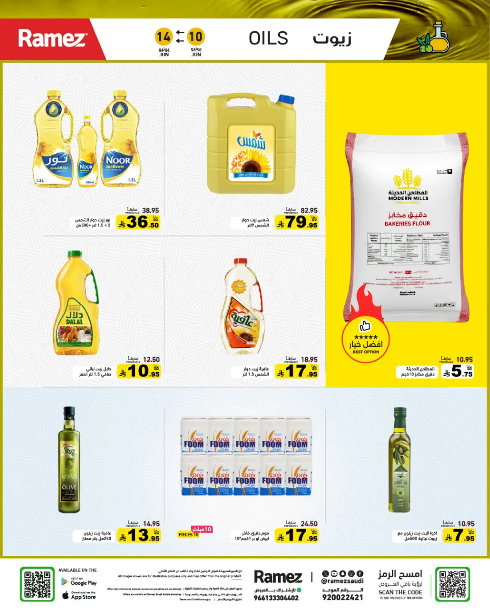 Ofertas de Mercados Ramez Arabia Saudita de 24 a 28 Dhuʻl-Hijjah 1447 AH (10 – 14 junio 2026) Ofertas de verano sobre cómo ir - Página 3