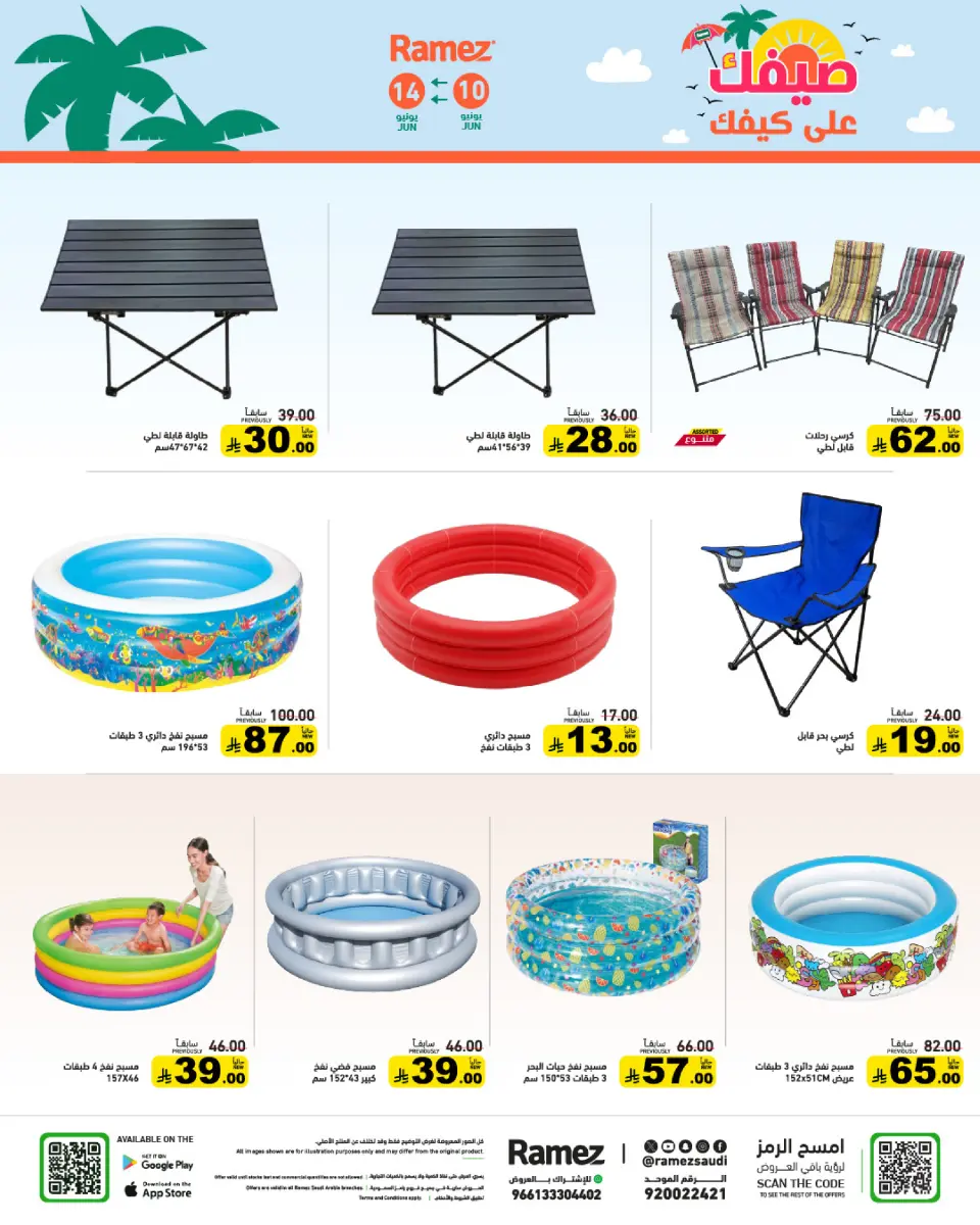 Ofertas de Mercados Ramez Arabia Saudita de 24 a 28 Dhuʻl-Hijjah 1447 AH (10 – 14 junio 2026) Ofertas de verano sobre cómo ir - Página 33