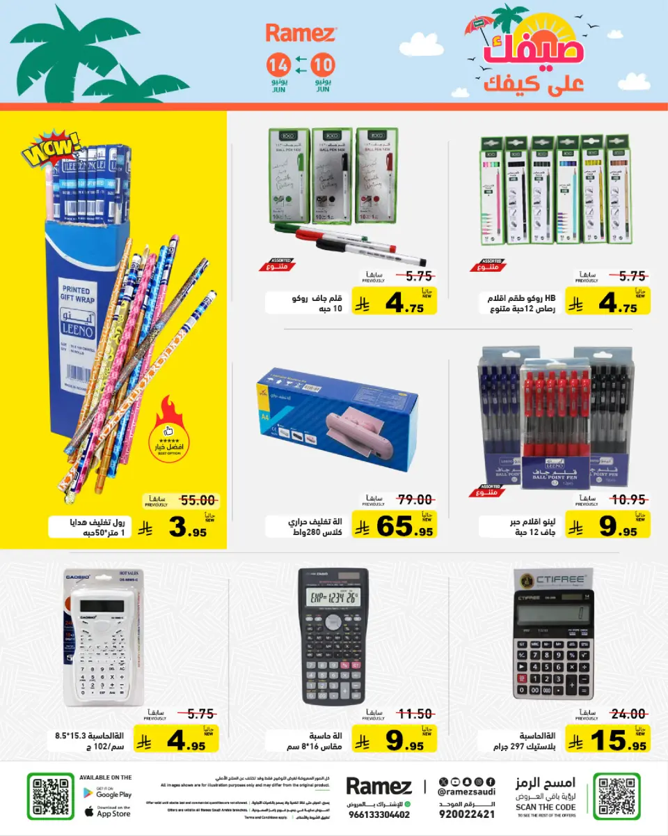 Ofertas de Mercados Ramez Arabia Saudita de 24 a 28 Dhuʻl-Hijjah 1447 AH (10 – 14 junio 2026) Ofertas de verano sobre cómo ir - Página 42