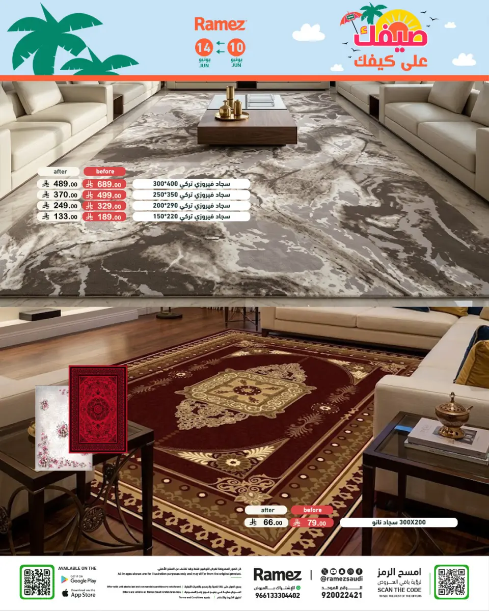 Ofertas de Mercados Ramez Arabia Saudita de 24 a 28 Dhuʻl-Hijjah 1447 AH (10 – 14 junio 2026) Ofertas de verano sobre cómo ir - Página 49