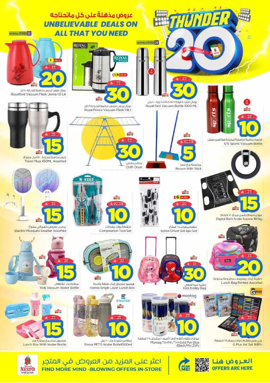 Ofertas de Nesto Dammam de 24 a 30 Dhuʻl-Hijjah 1447 AH (10 – 16 junio 2026) Ofertas 20 increíbles - Página 13