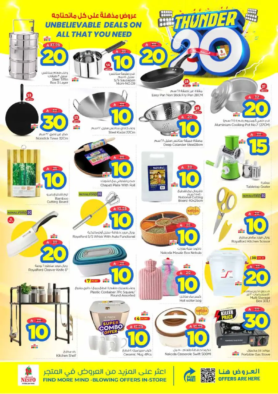 Ofertas de Nesto Dammam de 24 a 30 Dhuʻl-Hijjah 1447 AH (10 – 16 junio 2026) Ofertas 20 increíbles - Página 14