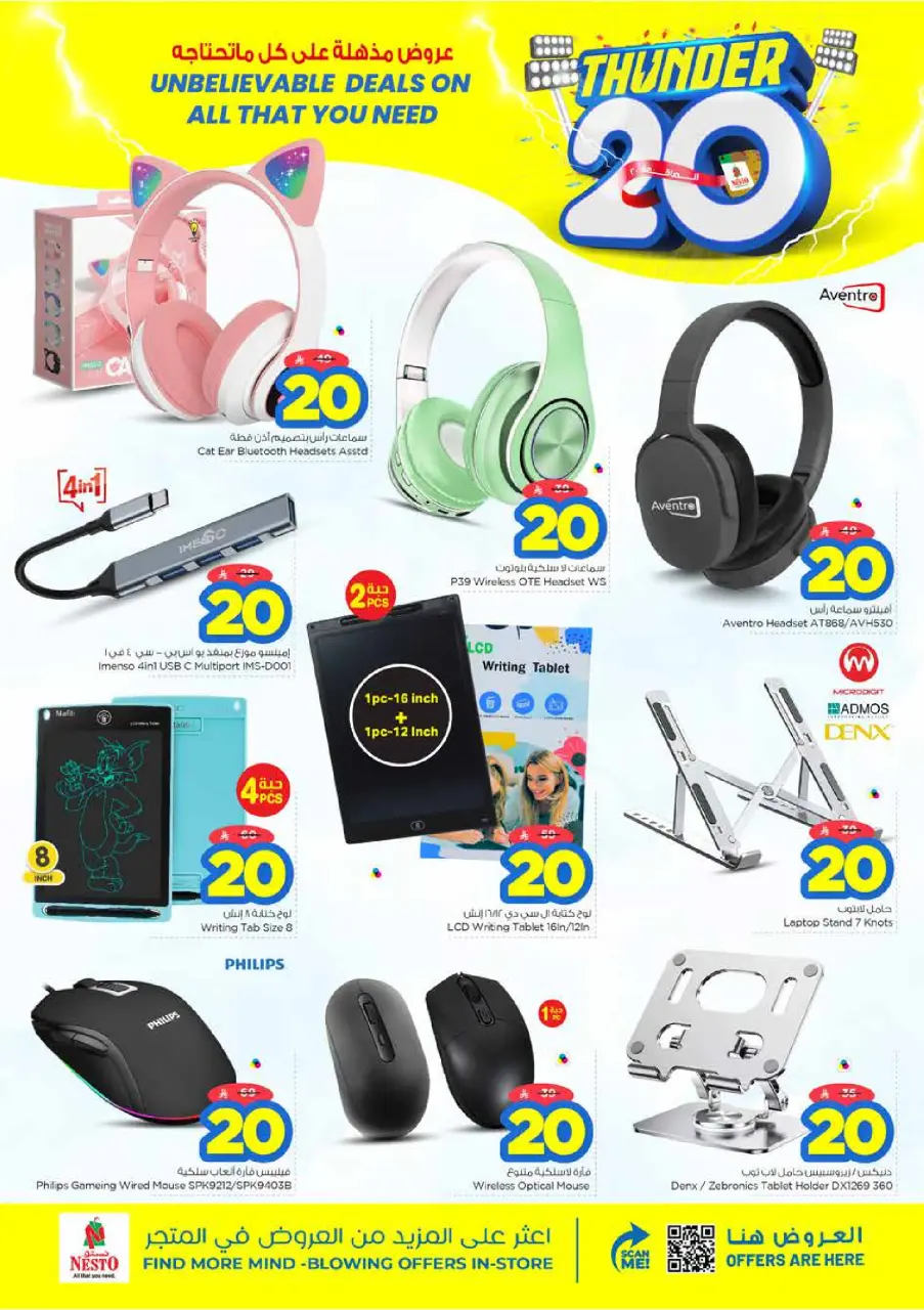 Ofertas de Nesto Dammam de 24 a 30 Dhuʻl-Hijjah 1447 AH (10 – 16 junio 2026) Ofertas 20 increíbles - Página 18